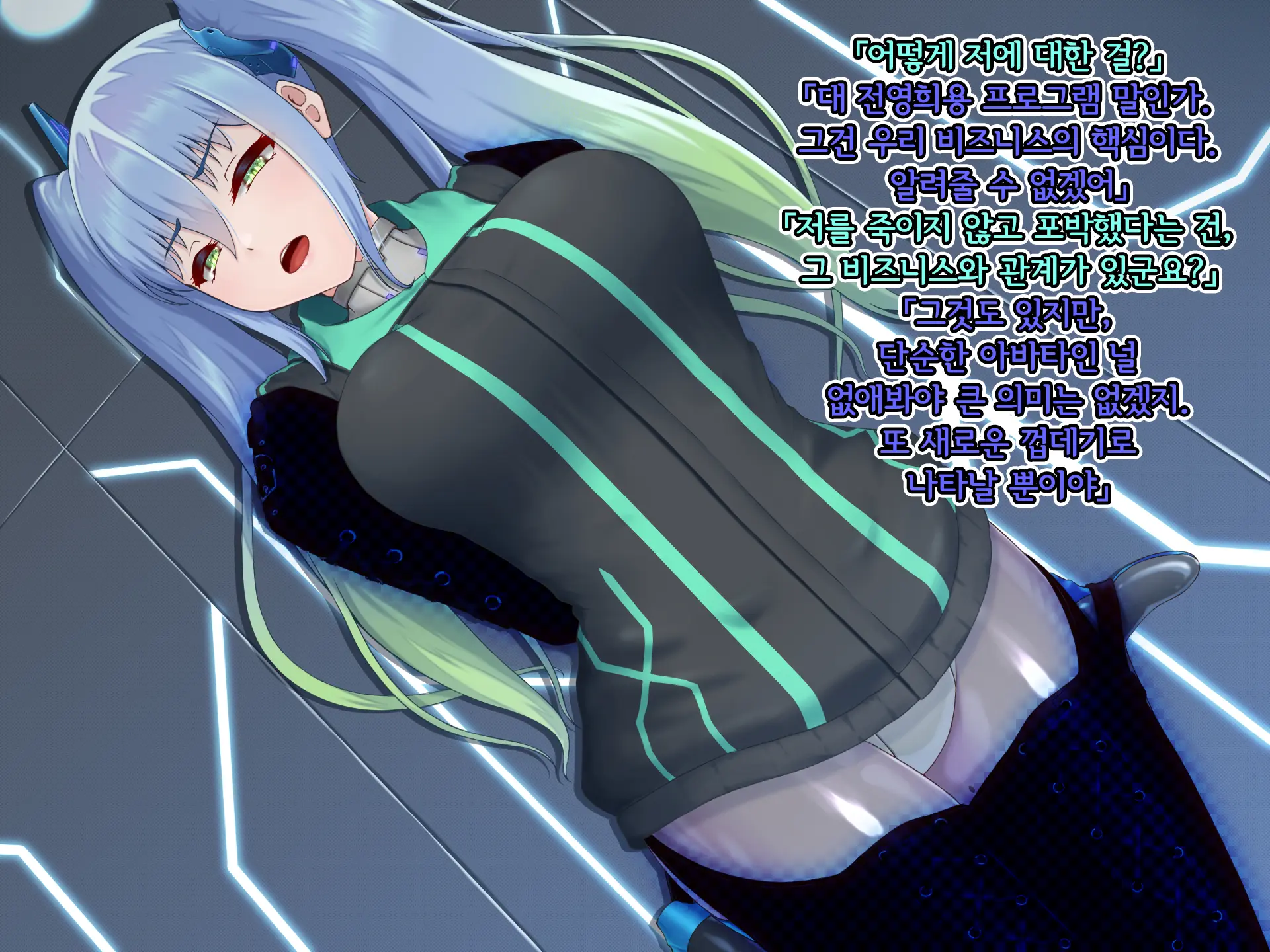 Eidos Arcadia -Kyoei Choukyou Reijuu No Denei Hime- | 에이도스 아르카디아 -허영조교 예속의 전영희-